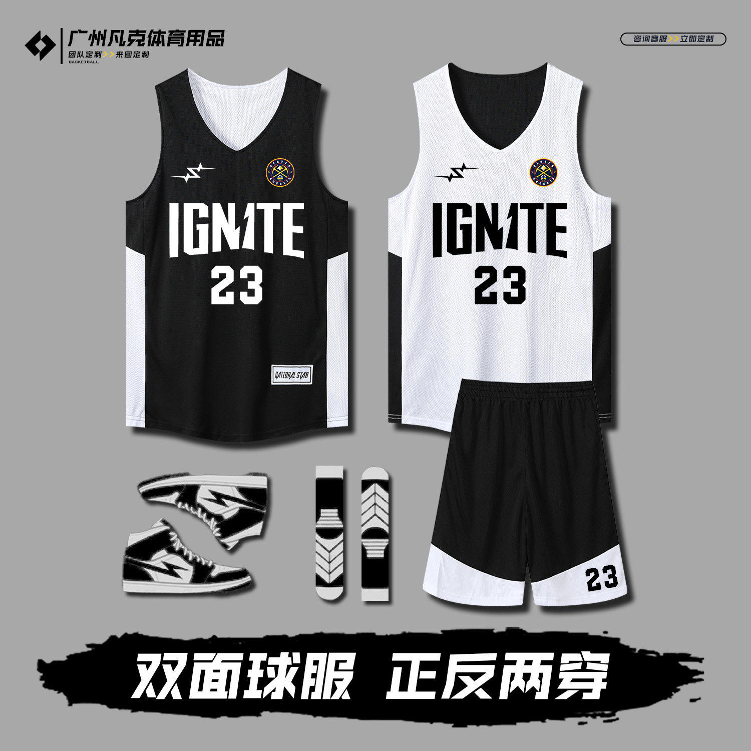 双面篮球服套装男女同款CUBA大学生比赛训练队服美式速干无袖球衣