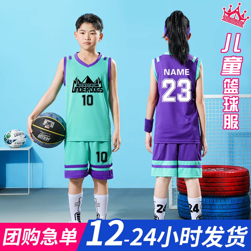 儿童篮球服套装学生运动比赛速干定制队服青少年背心男女童训练服
