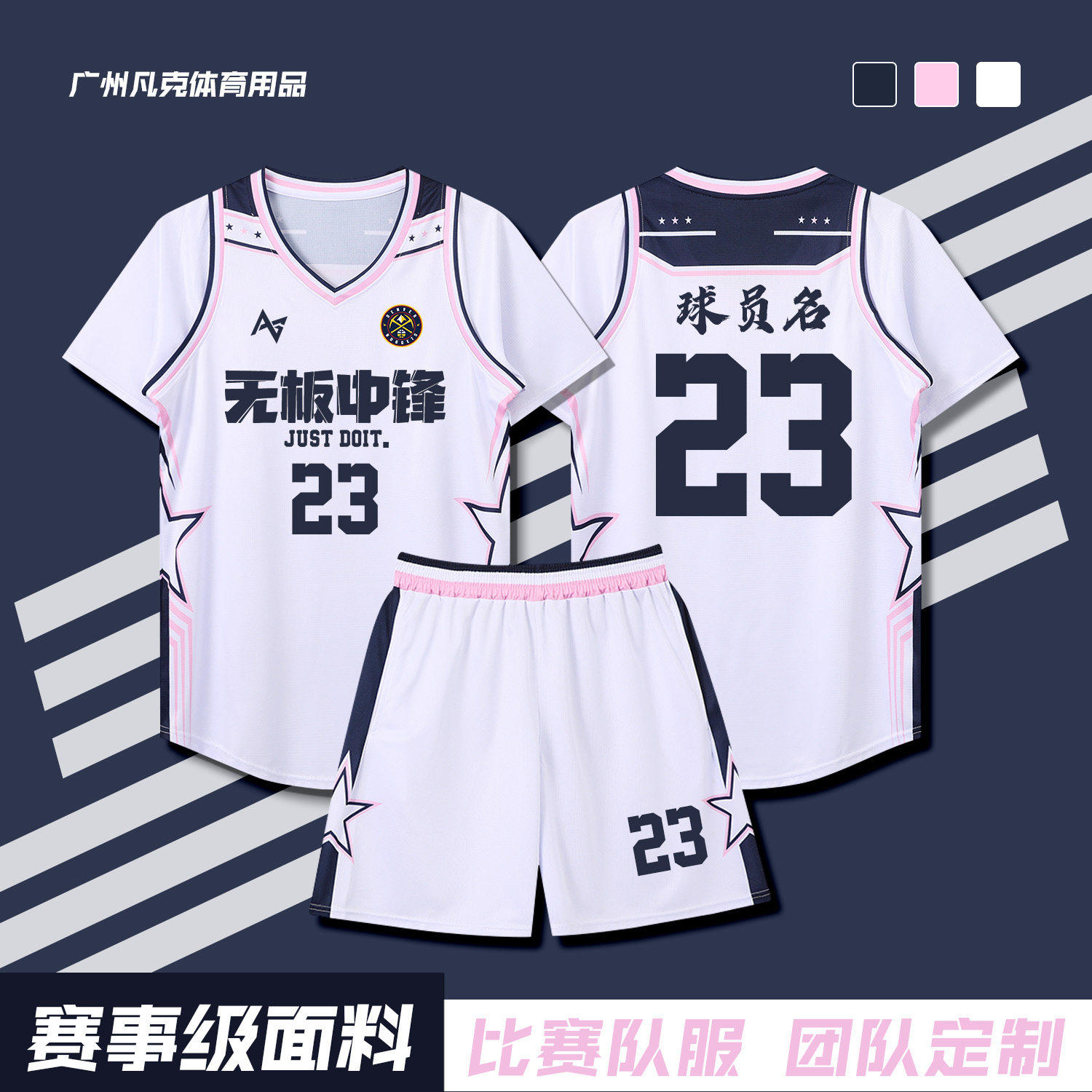 篮球服女套装定制学生运动比赛球衣男训练队服假两件短袖班服T恤