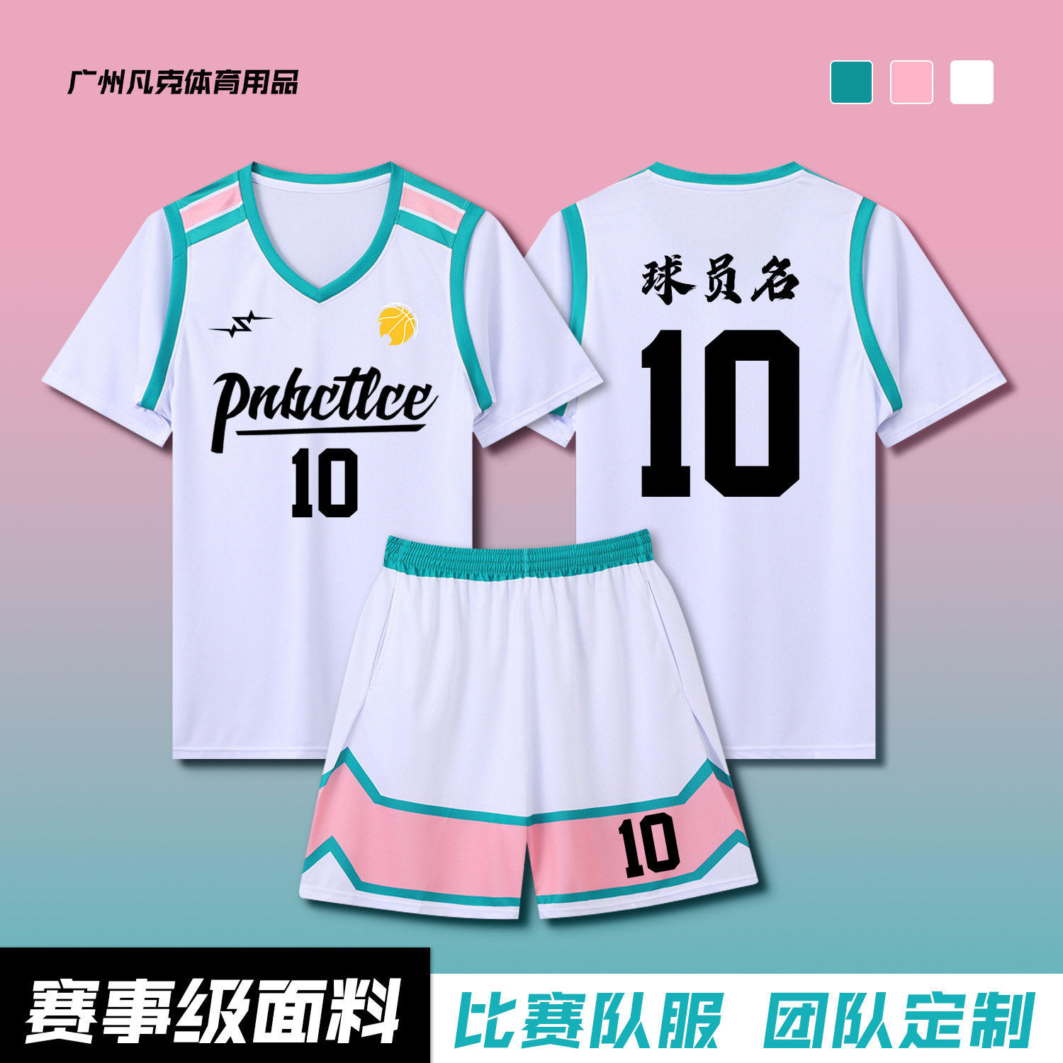 篮球服女款套装定制学生比赛训练队服女生短袖假两件班服篮球衣服