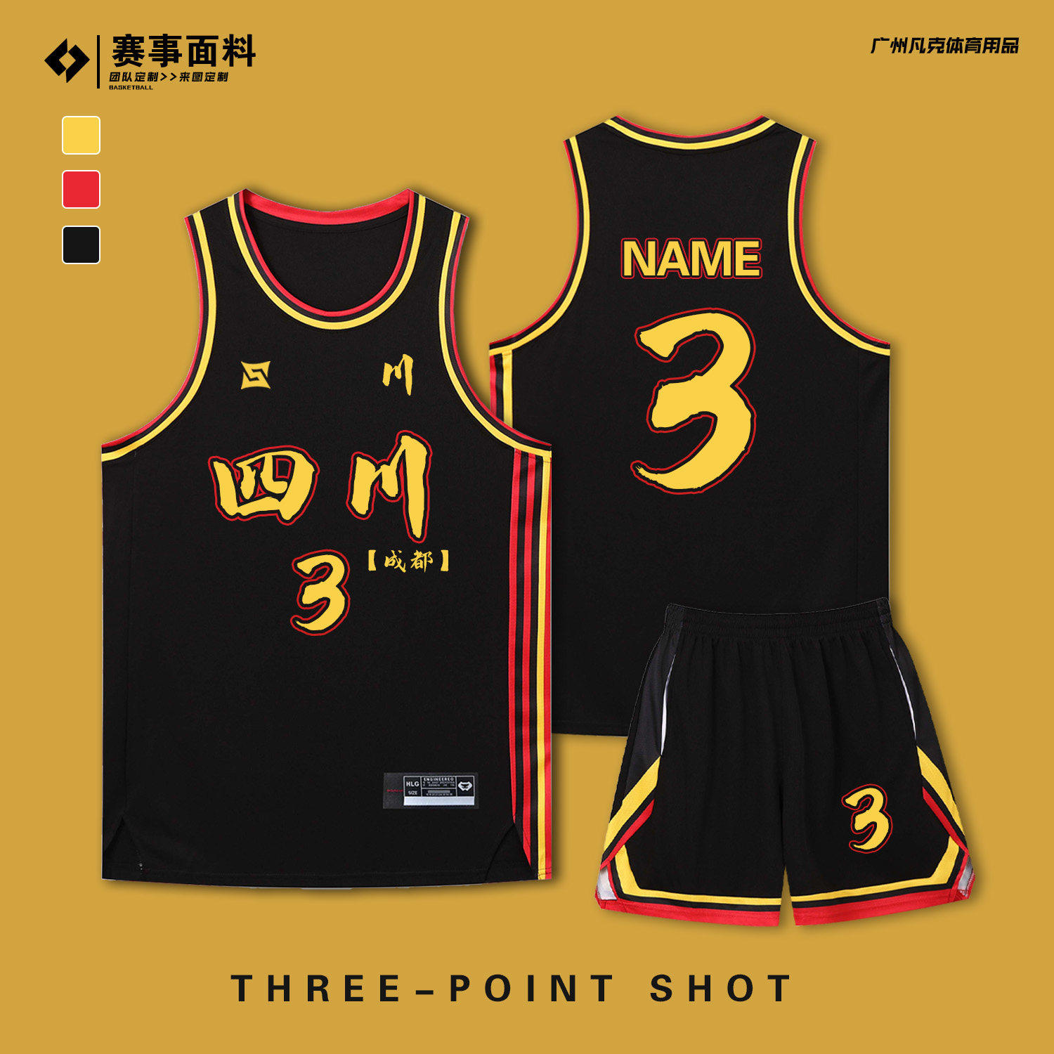 新款篮球服套装男定制广东美式篮球比赛训练队服订制学生村BA球衣