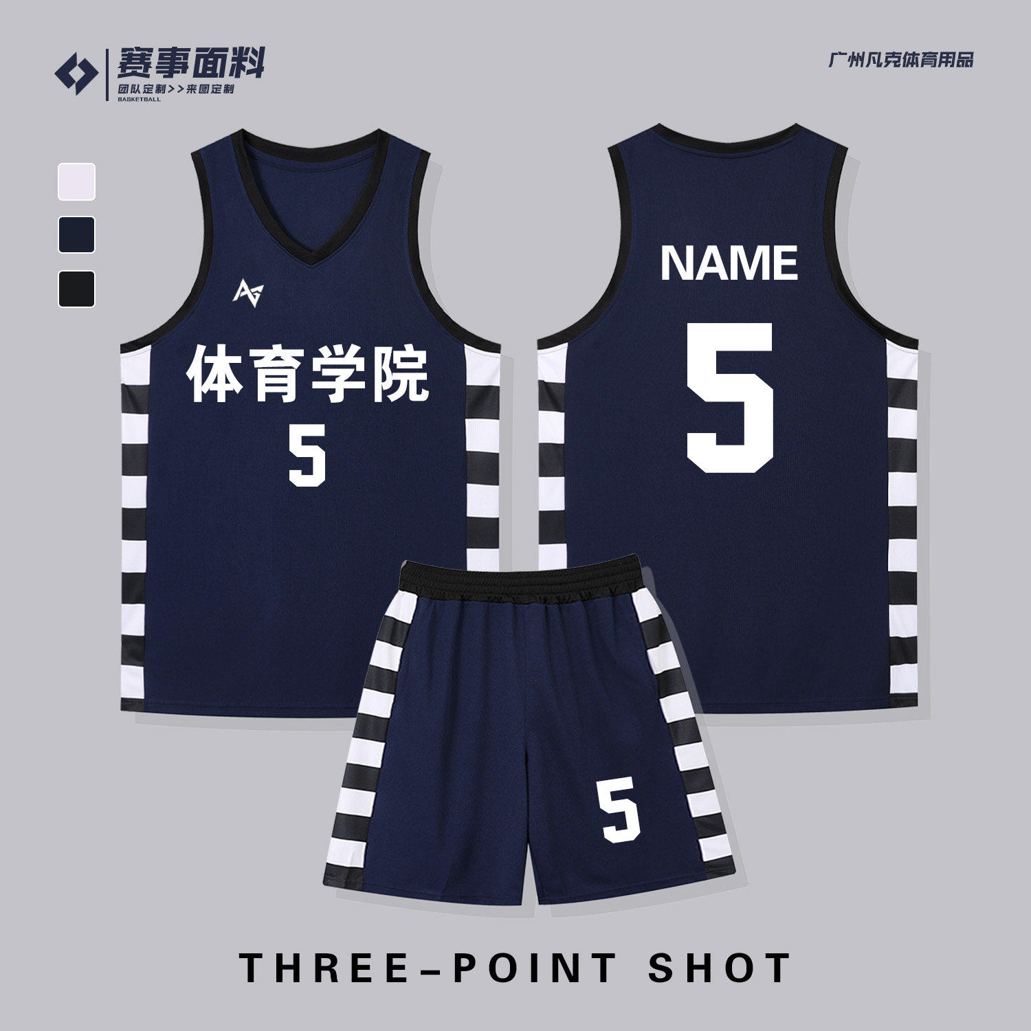 篮球服套装男女比赛训练定制队服运动成人学生儿童美式窄肩篮球衣