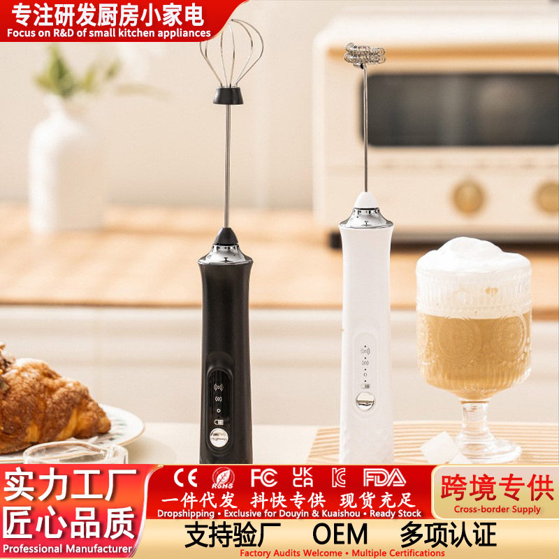 咖啡打泡器电动充电家用收纳牛奶搅拌器奶盖打发奶泡机手持打奶器