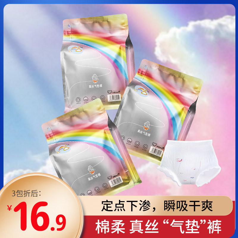 （彩虹图及ABC）安睡裤超薄透气