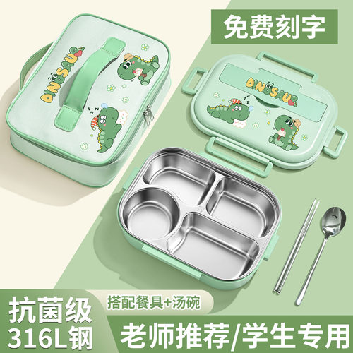 316L不锈钢保温饭盒男小学生专用一年级分格儿童便当食堂打饭餐盘