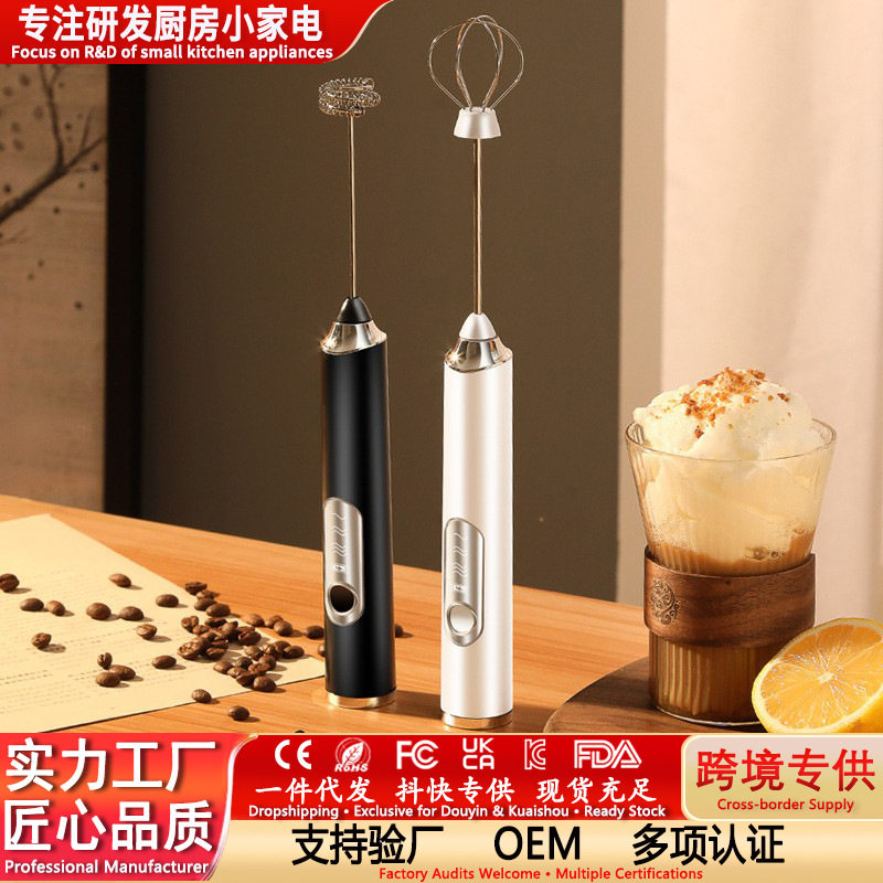 奶泡器电动家用手持打蛋器304不锈钢牛奶搅拌器咖啡打发器 奶泡器