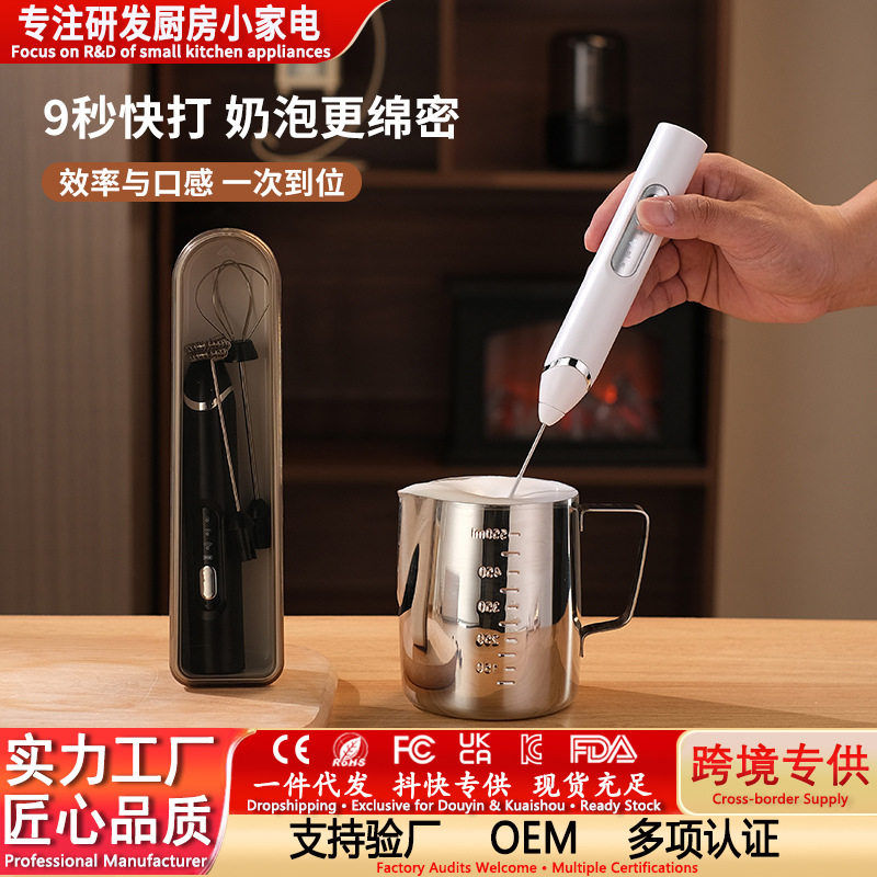 奶泡器打泡器家用电动奶泡机牛奶打蛋器咖啡打蛋器手持搅拌器