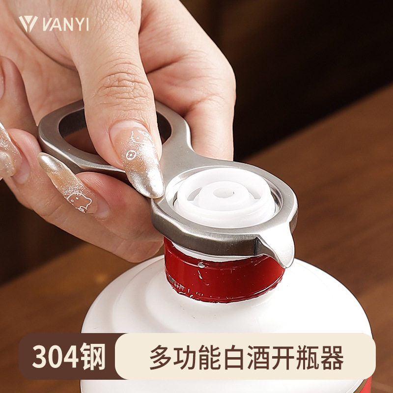 304不锈钢开瓶器多功能啤酒开瓶器飞天白酒专用起瓶器酒水启瓶器
