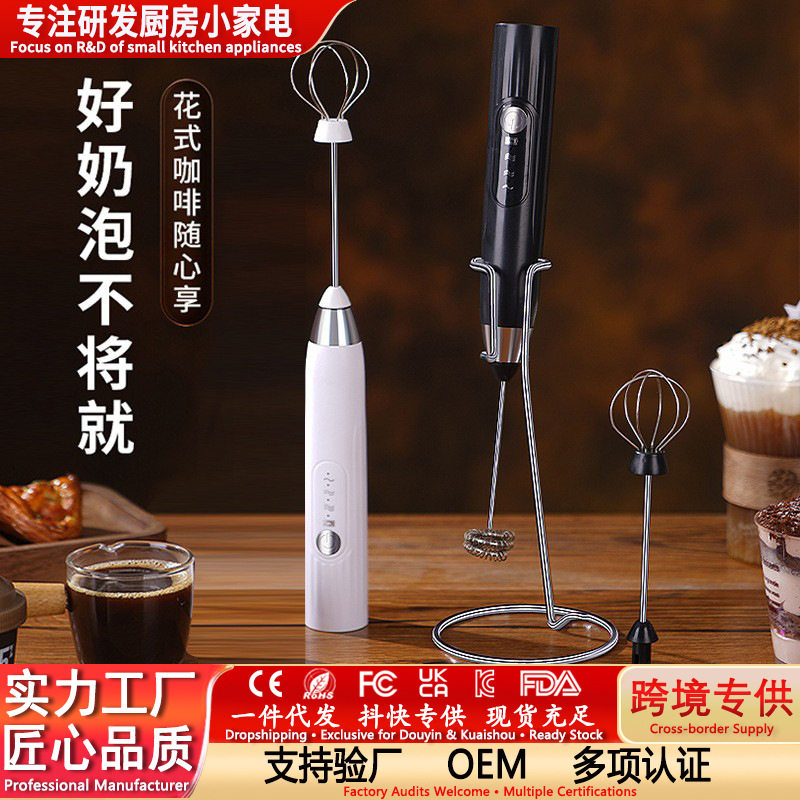 电动奶泡器 USB充电打泡器打奶打蛋器搅拌器奶泡机咖啡打奶泡工具