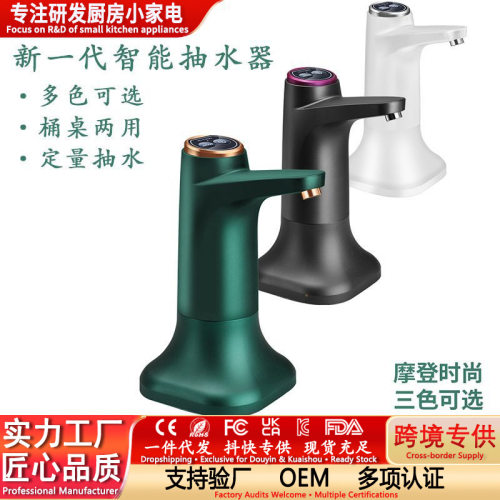桶装水取水器吸水器抽水泵大桶纯净水桶压水器电动抽水器USB充电