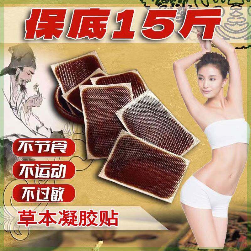 减肥瘦身燃脂排油暴瘦腰肚子减小腹去赘肉大肚腩肚脐贴女正品神器