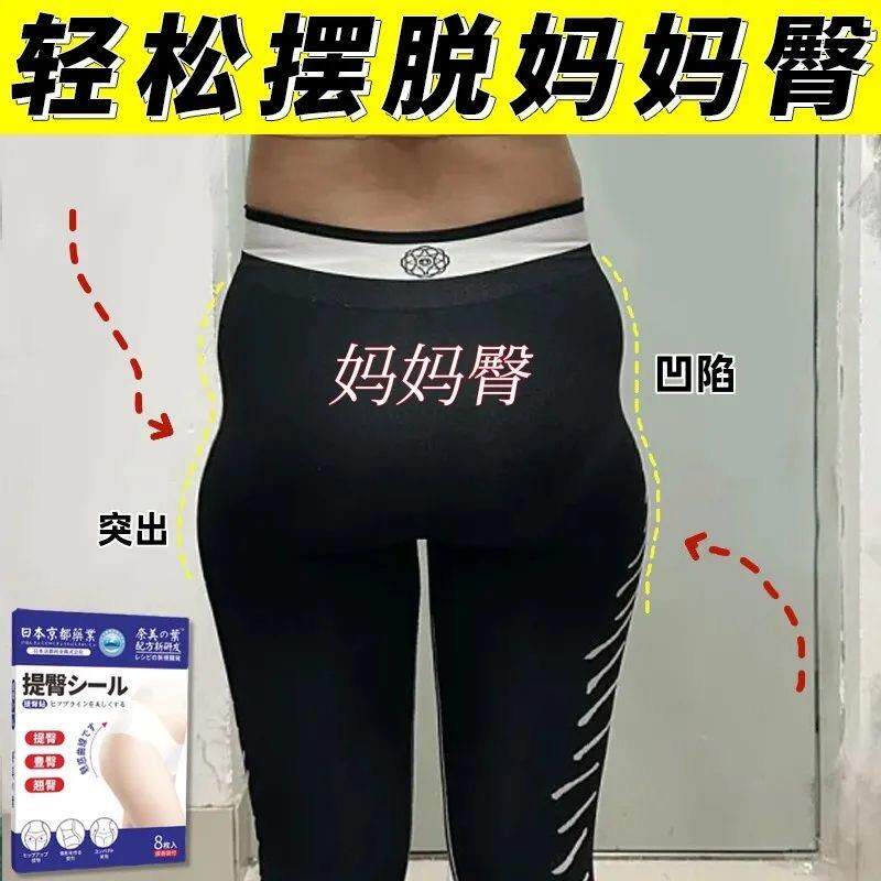 提臀贴日本蜜桃臀丰臀妈妈翘臀救星臀部塑形屁股下垂凹陷修复神器