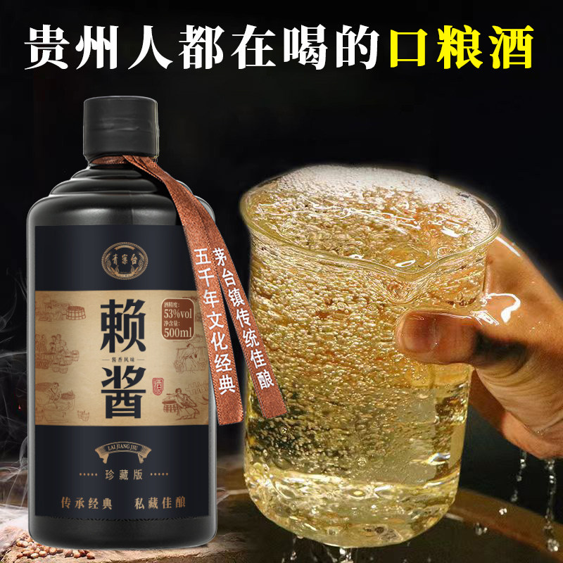 贵州青案台赖酱香酱香型53度纯粮食白酒500ml礼盒装送礼宴请白酒