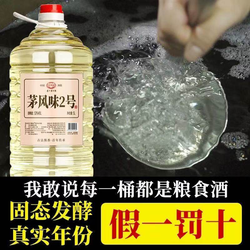 青案台茅风味2号酱香型53度大桶装约10斤5L白酒高粱小麦纯粮食酒