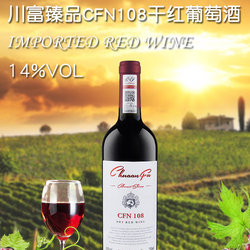 川富NFC108干红葡萄酒14度750ml