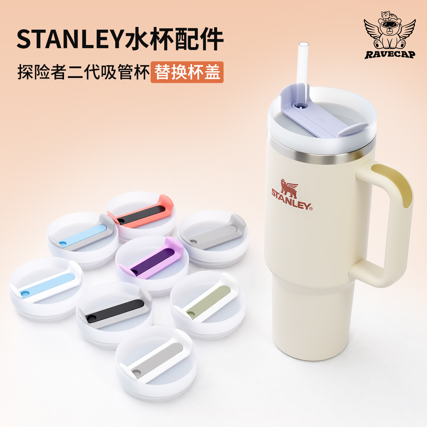 史丹利探险者替换杯盖水杯配件图片