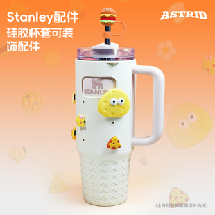 适用Stanley保温杯硅胶杯套杯花保护套配饰配件可装洞洞硅胶替换