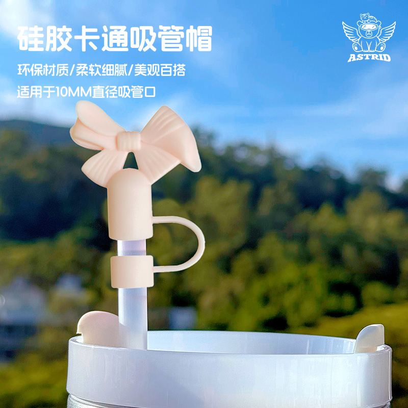 新款可爱蝴蝶结10mm防尘吸管帽