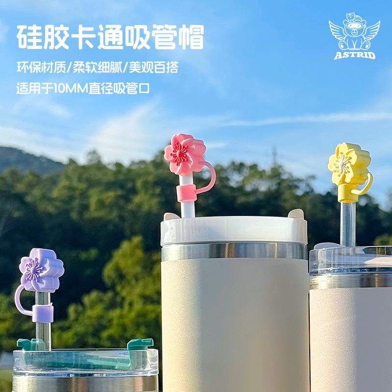 适用Stanley防尘吸管帽食品级