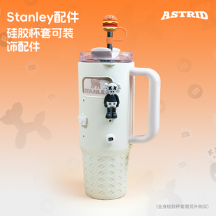 适用Stanley保温杯硅胶杯套保护套配饰配件可装洞洞硅胶自由替换