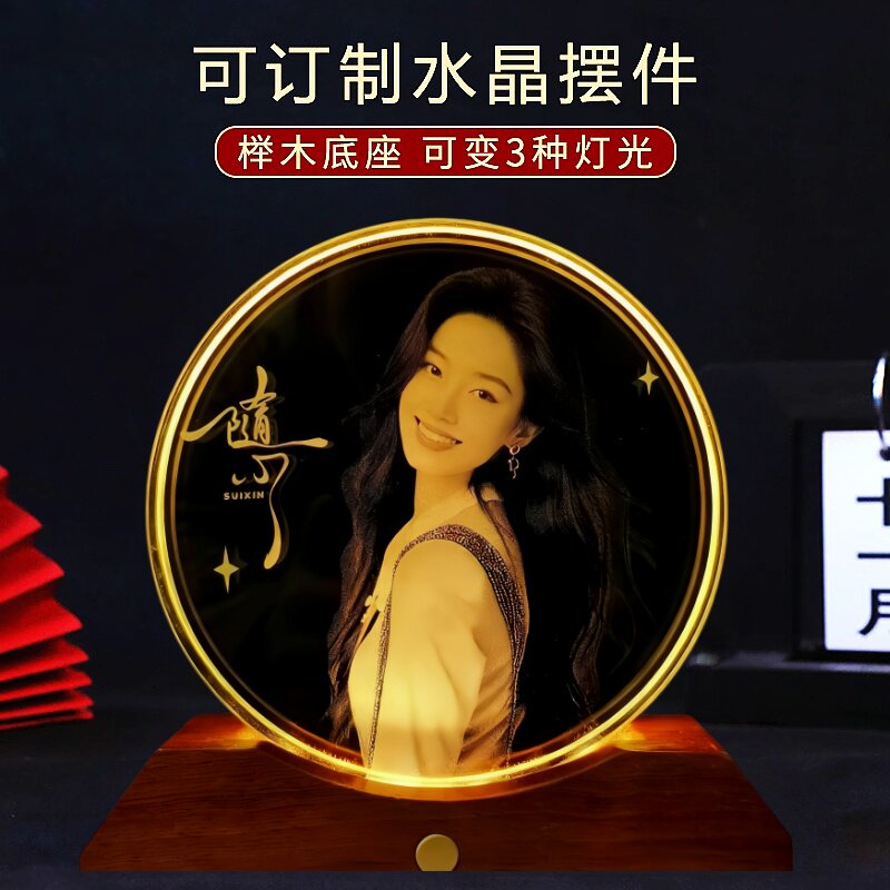 情人节生日纪念礼物送男女友结婚创意乔迁定制照片水晶玻璃画内雕