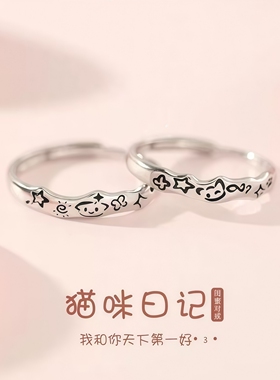 猫咪日记闺蜜对戒女生礼物送闺蜜