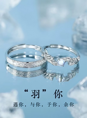 羽你情侣对戒高级感异地恋学生党