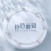 铃铛脚链一步一响女生小众百搭2026年新款 简约七夕礼物送女友 爆款