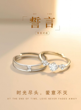 誓言情侣戒指生日礼物送女朋友
