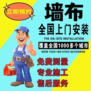 壁纸清洗公司：守护家居墙面的艺术与科学