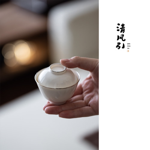清风引迷你银口小盖碗薄胎50cc纯手工小容量把玩一人饮复古