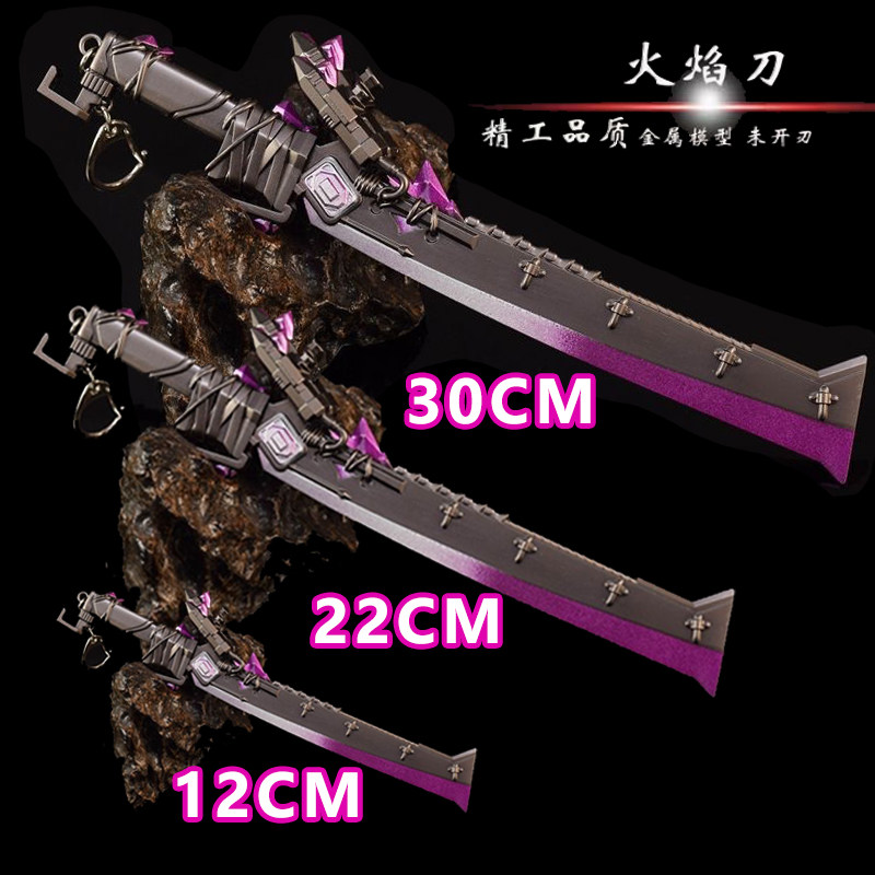 和平精英火焰刀小号PUBG地铁逃生周边金属冷锋蝴12CM武器玩具模型