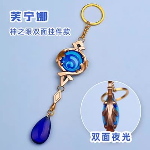 原神芙宁娜神之眼水神芙卡洛斯枫丹模型周边挂件钥匙扣挂饰胸针