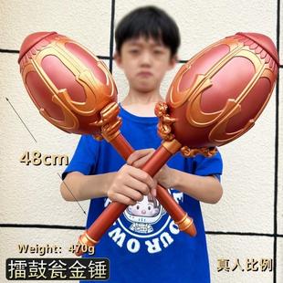 小孩玩具李元霸擂鼓瓮金锤武器模型cos道具PU软质隋唐演义兵器