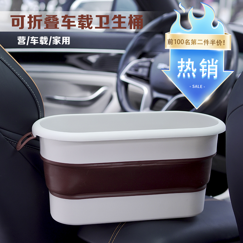 可折叠多功能车载垃圾桶车内用
