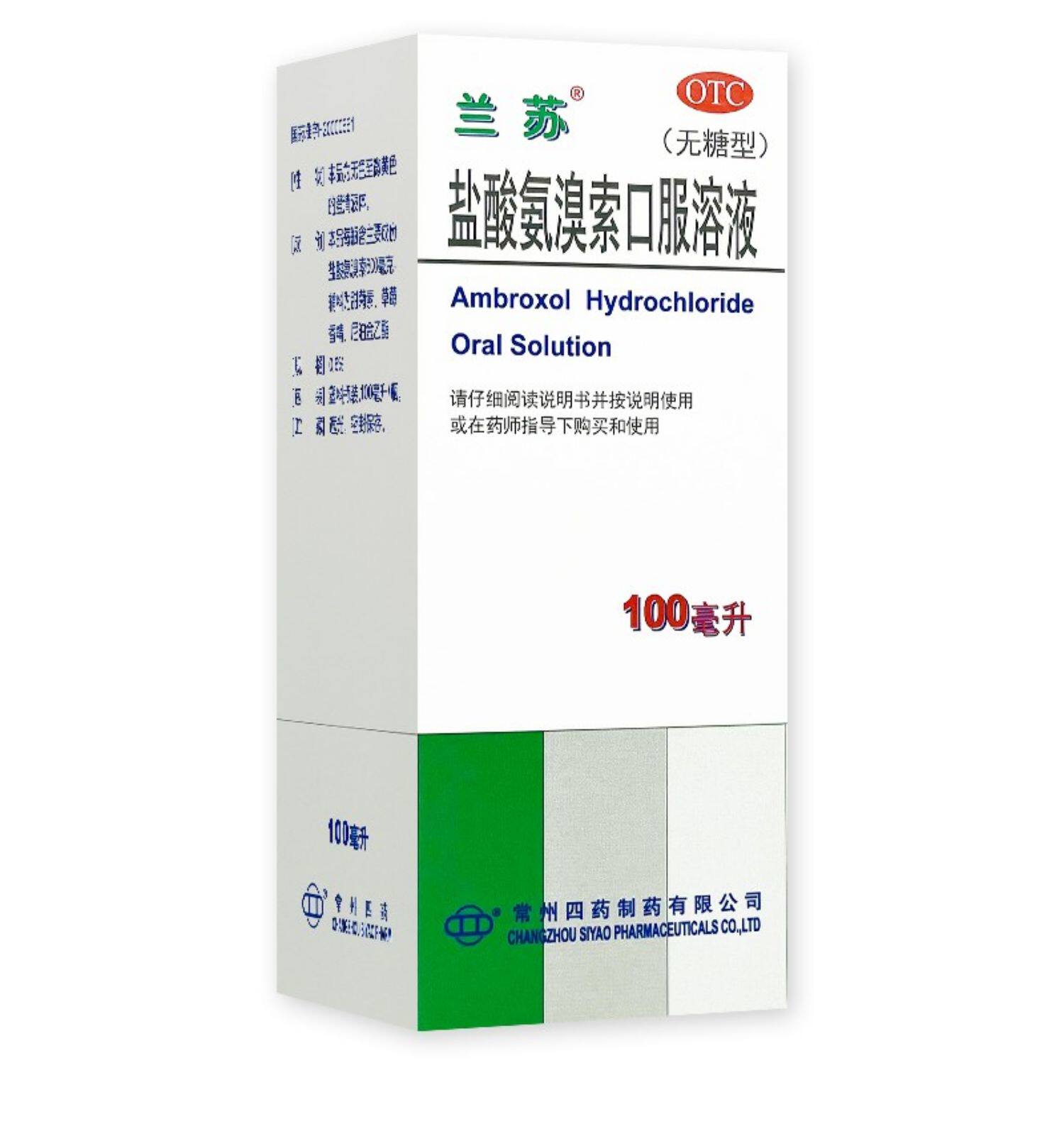 兰苏 盐酸氨溴索口服溶液100ml(无糖型)