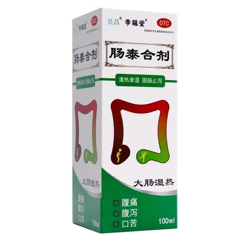 李福堂 肠泰合剂100ml