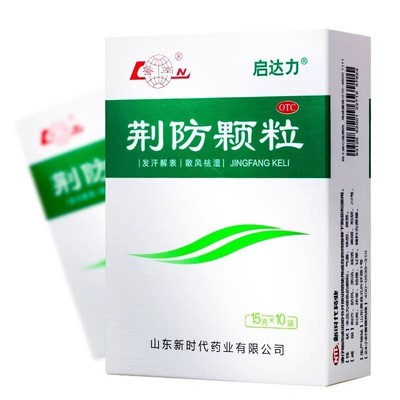 鲁南 启达力 荆防颗粒15g*10袋非6袋正品旗舰店