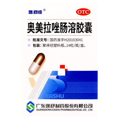 逸舒维 奥美拉唑肠溶胶囊 20mg*14粒*1瓶/盒