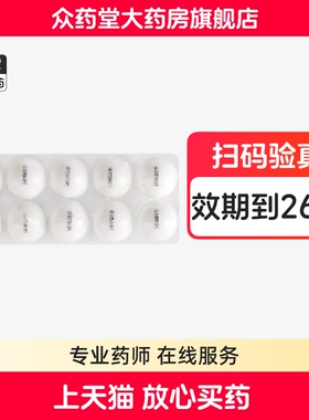 同仁堂 补益资生丸 6g*10丸 滋阴补气调养脾胃胸闷作呕食欲不振