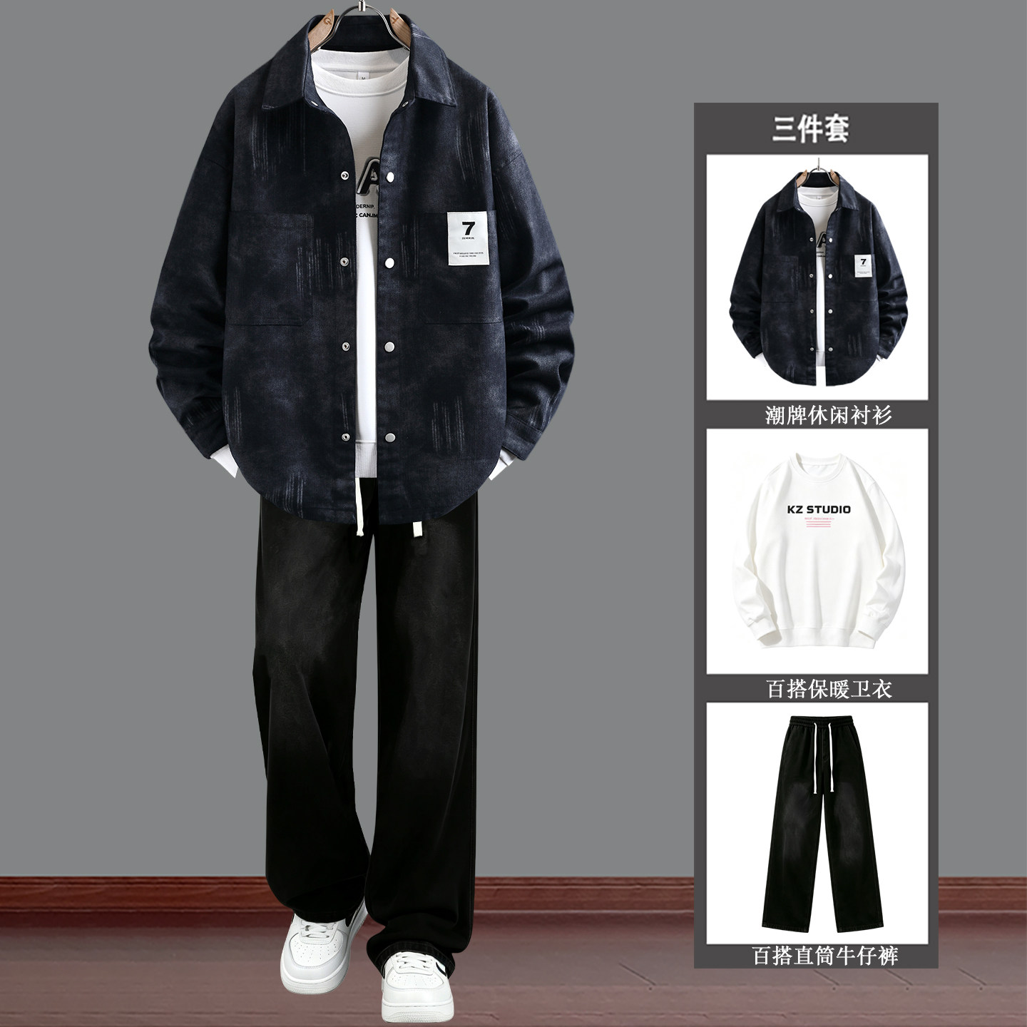 青少年高中学生男士长袖牛仔衬衫春秋款潮流休闲男装一套搭配套装