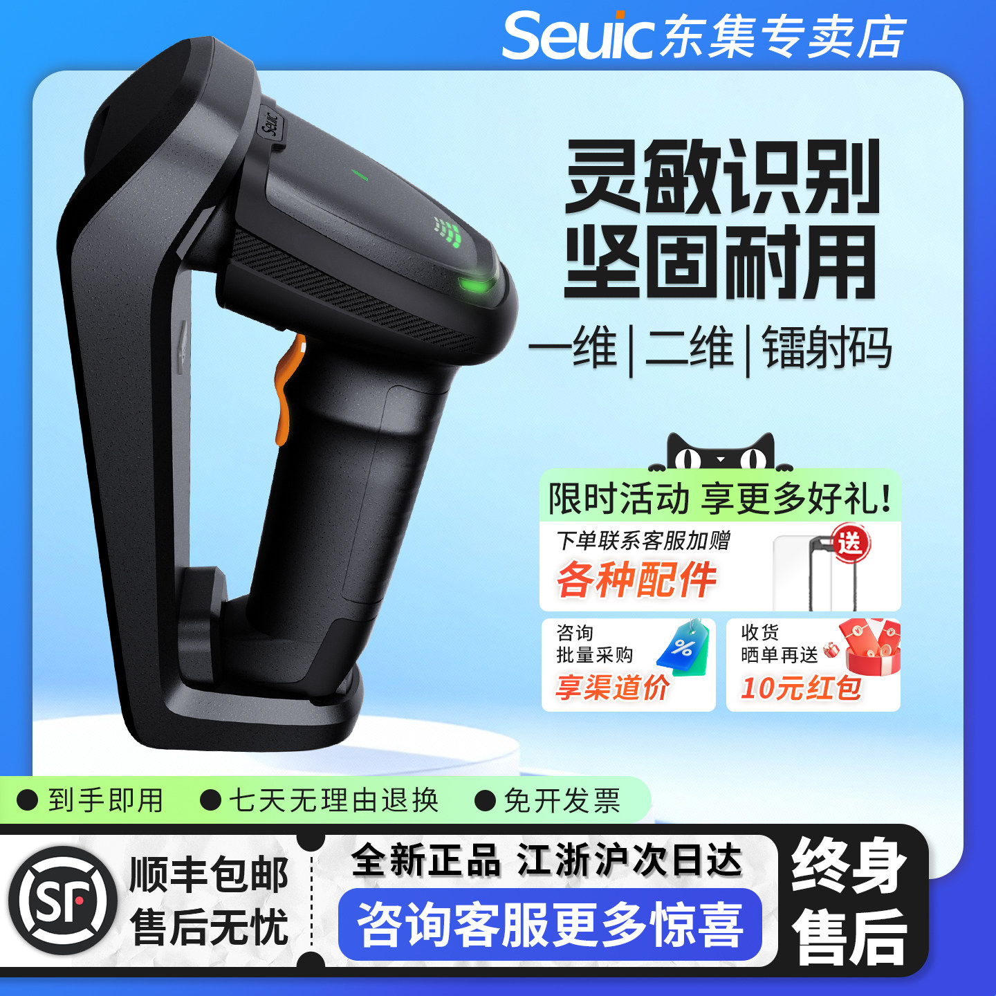 东大集成HS325DP/HS305DP/HS205DP二维条码扫描枪一维二维微信手机支付超市仓库工业物流无线扫码枪