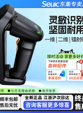 东大集成HS325DP/HS305DP/HS205DP二维条码扫描枪一维二维微信手机支付超市仓库工业物流无线扫码枪