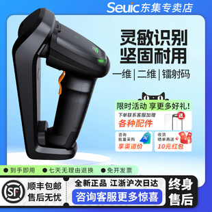 扫描枪一维二维微信手机支付超市仓库工业物流无线扫码 HS205DP二维条码 枪 HS305DP 东大集成HS325DP