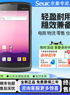Seuic东集CRUISE Ge/GE2/GEP手持终端pda东大集成小码哥安卓数据采集器无线盘点机出入库扫码描机管家聚水
