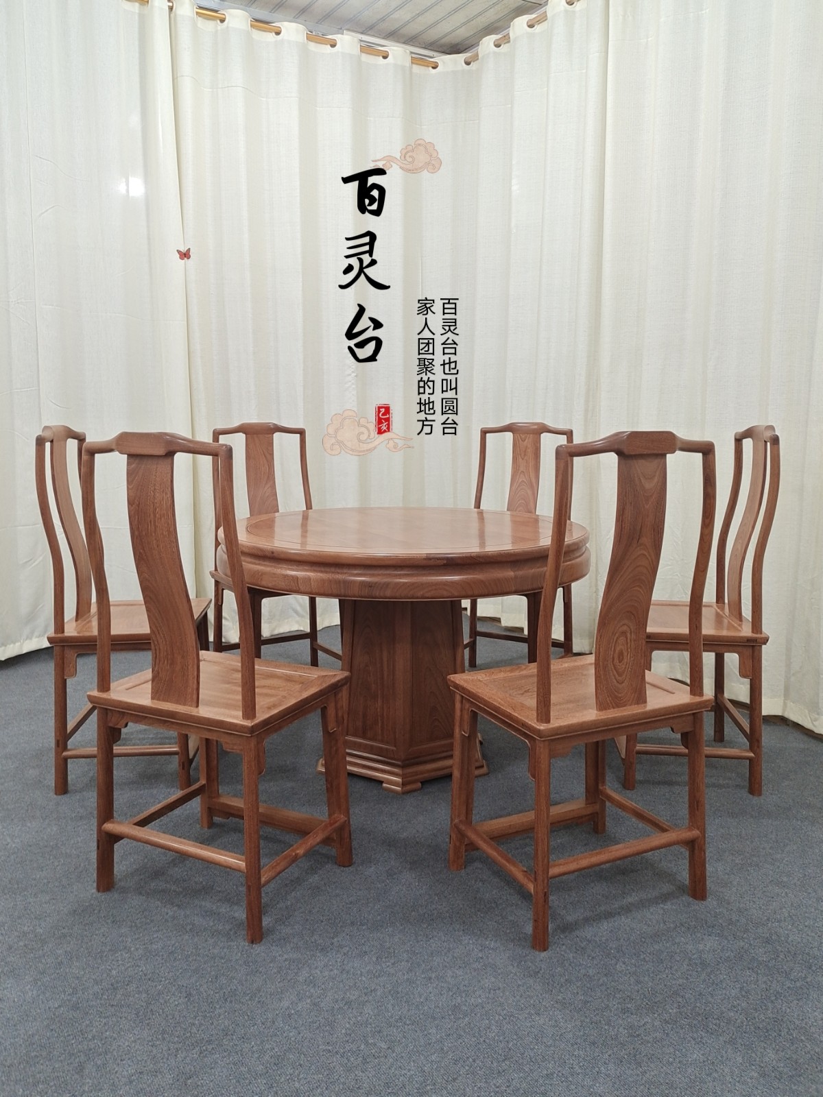 餐桌餐椅百灵台铁力木格木东京木圆台明清实木家具中式圆桌可定制