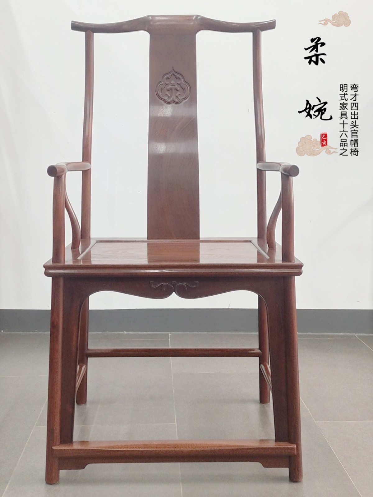 铁力木弯才四出头官帽椅王世襄格木椅子东京木主人椅明清家具实木