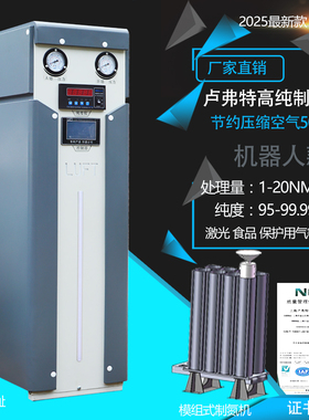 LUFT上海高纯制氮机工业制氮气氮气发生器纯度高产气快型号充气机