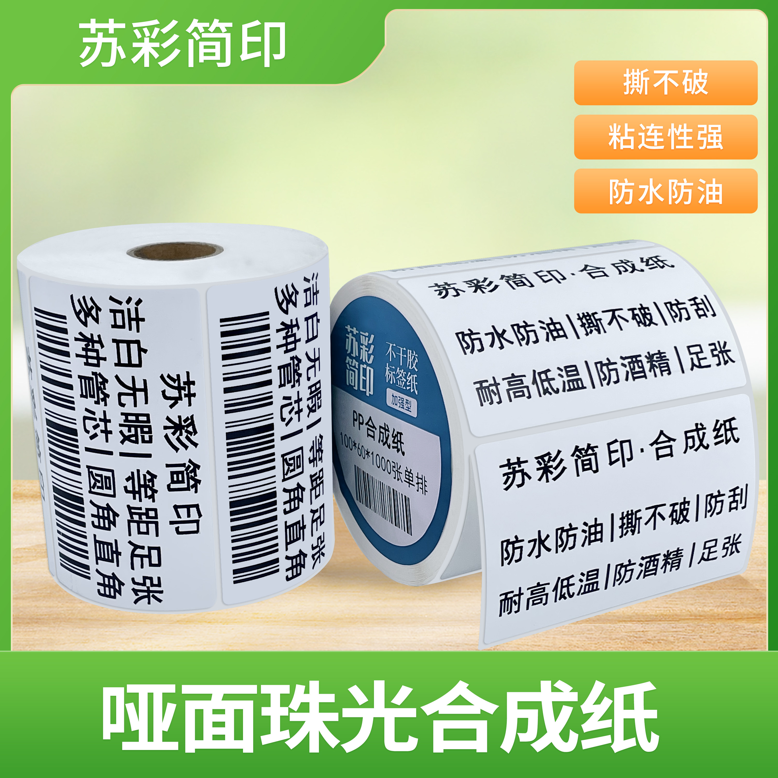 PP合成纸单排50-51mm*4 5 6 7 8 12 13 15 17 18条码打印机标签纸,办公设备/耗材/相关服务,标签打印纸/条码纸,淘宝优惠券,粉丝福利购,淘宝优惠卷