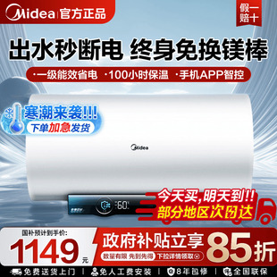 美 JA5出水断电 一级能效变频电热水器60升80L家用洗澡速热储水式